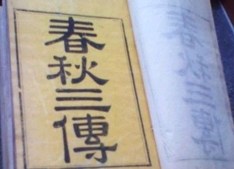 《春秋三传》与《春秋》两者有什么关系？全面解读，深入剖析