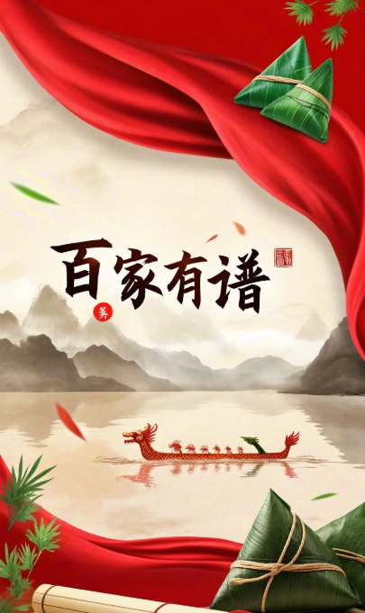 端午：艾草青青，家史悠悠