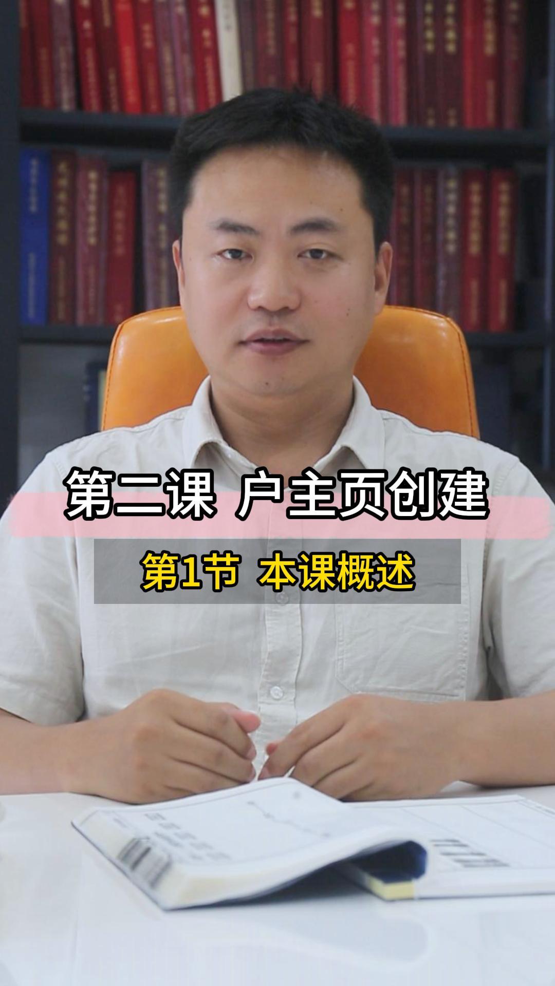 2.1什么是族员资料入谱登记表？