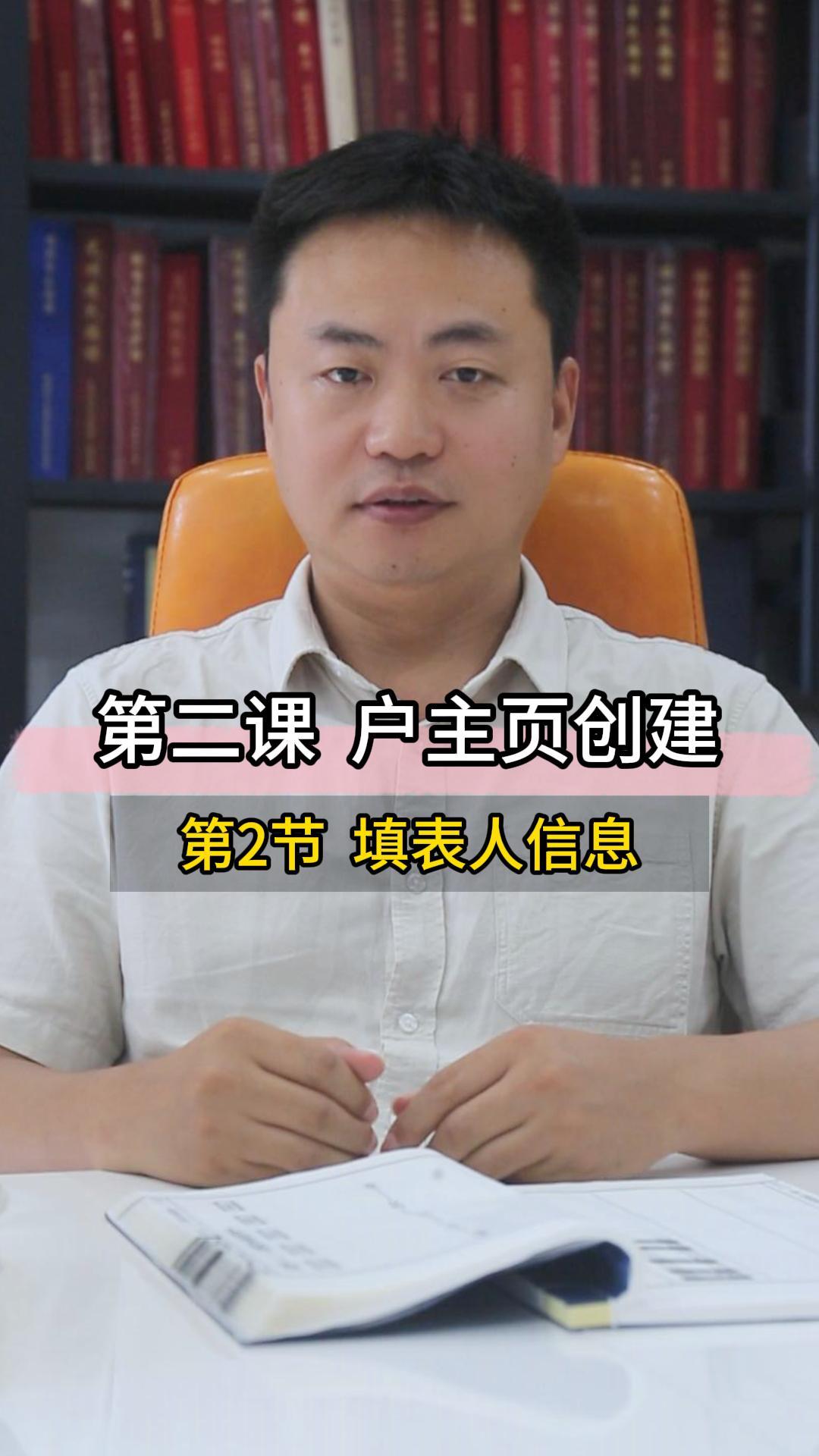 2.2填写“采丁联系人（填表人）信息
