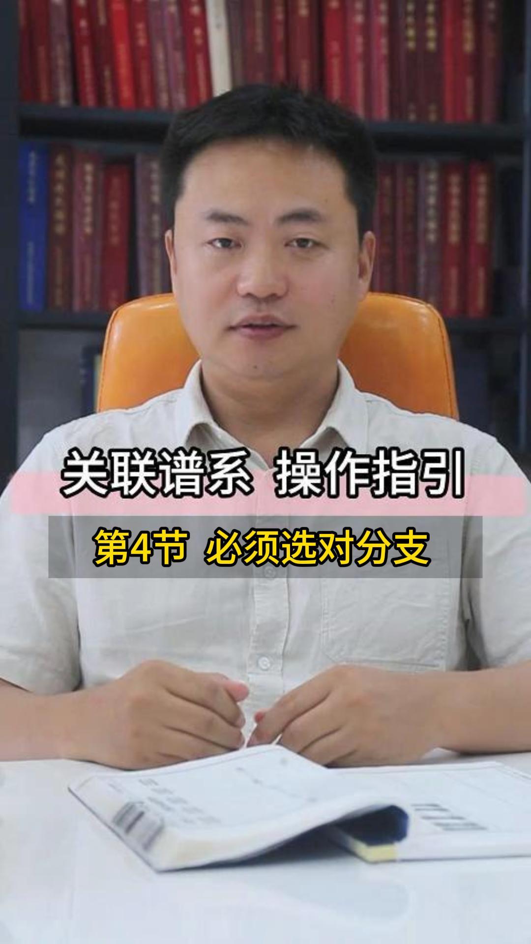 第四节 必须选对分支