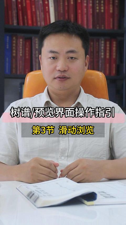 第三节  滑动浏览