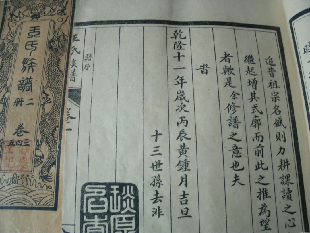 家谱资源