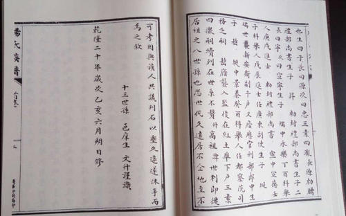 编修现代新家谱应树立怎样的指导思想？坚持哪些观点？